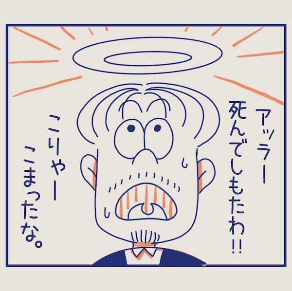 （漫画）「３５歳お父さん会社やめました6/7」