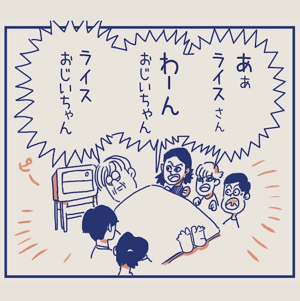 （漫画）「３５歳お父さん会社やめました7/7」