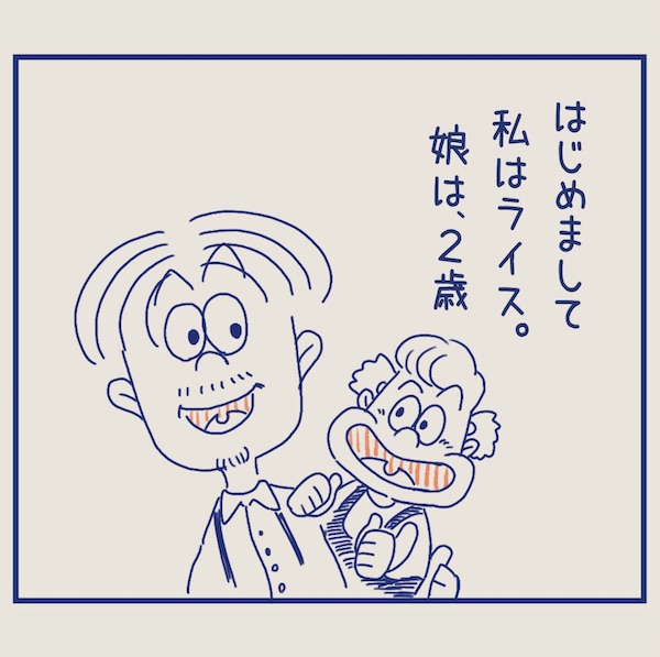 （漫画）「３５歳お父さん会社やめました1/7」
