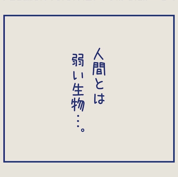 （漫画）「３５歳お父さん会社やめました4/7」