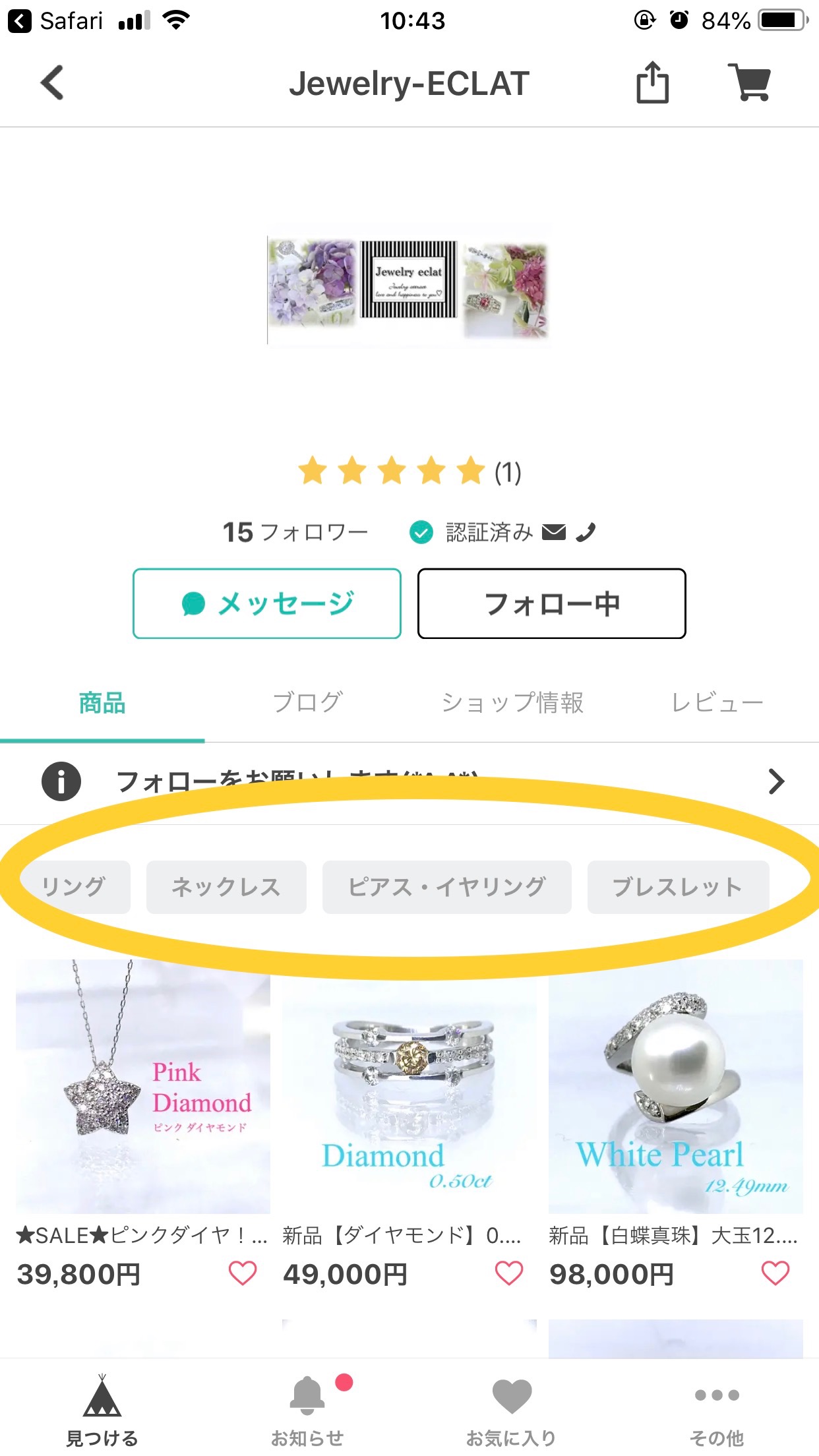 商品の検索が簡単になりました(^^♪