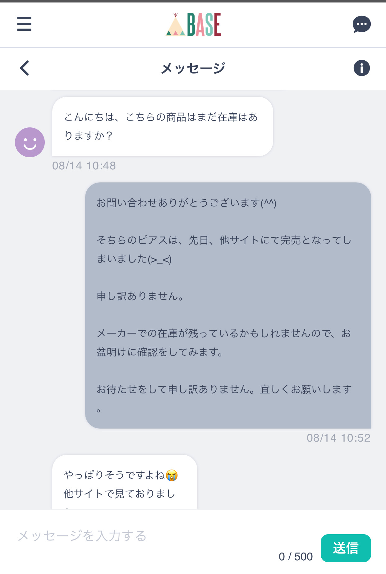 お問い合わせが簡単になりました(*^^*)