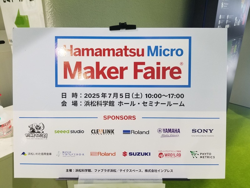 Nature3DがHamamatsu Micro Maker Faire 2025に出展いたしました