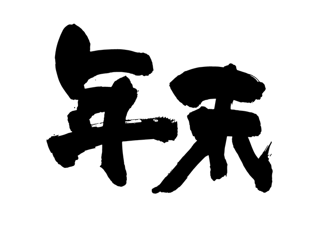 2025年の振り返り