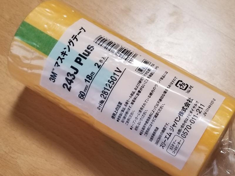 マスキングテープの替え時