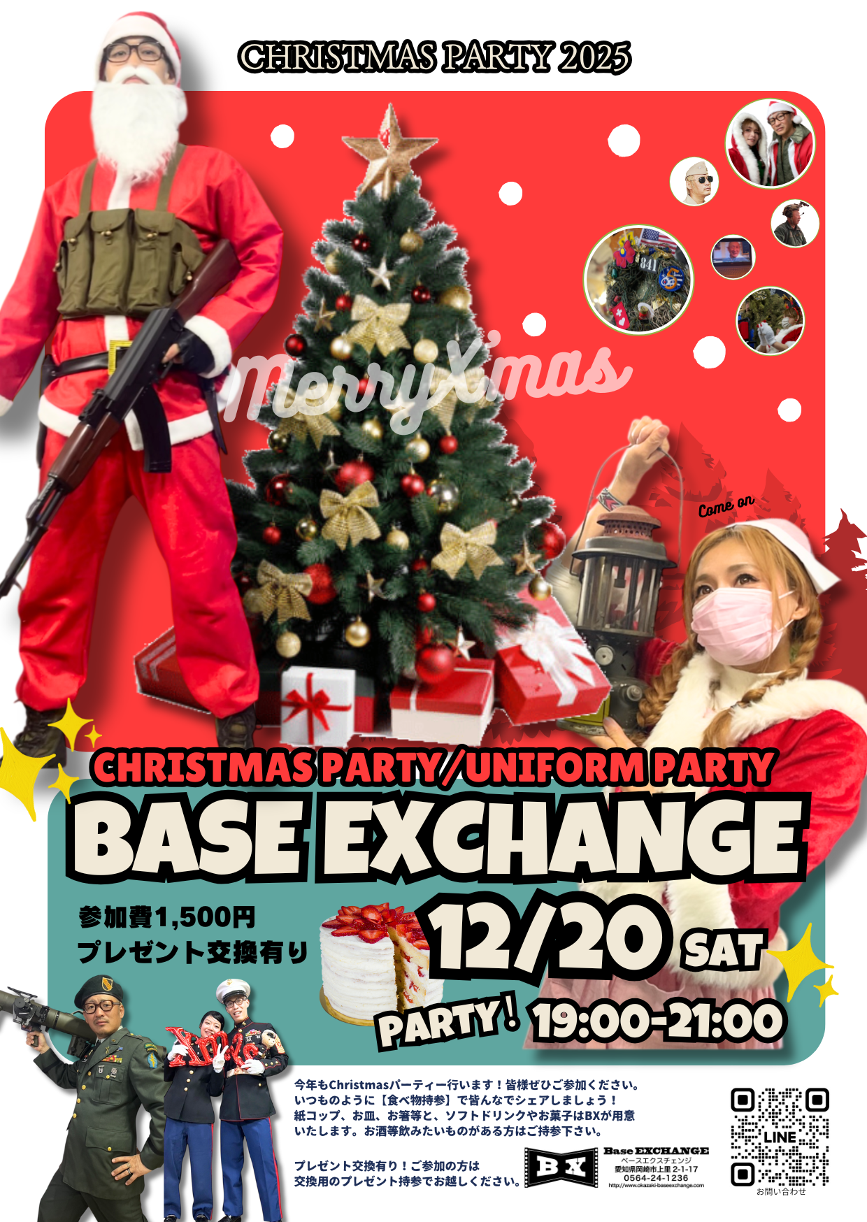 クリスマスパーティー12/20