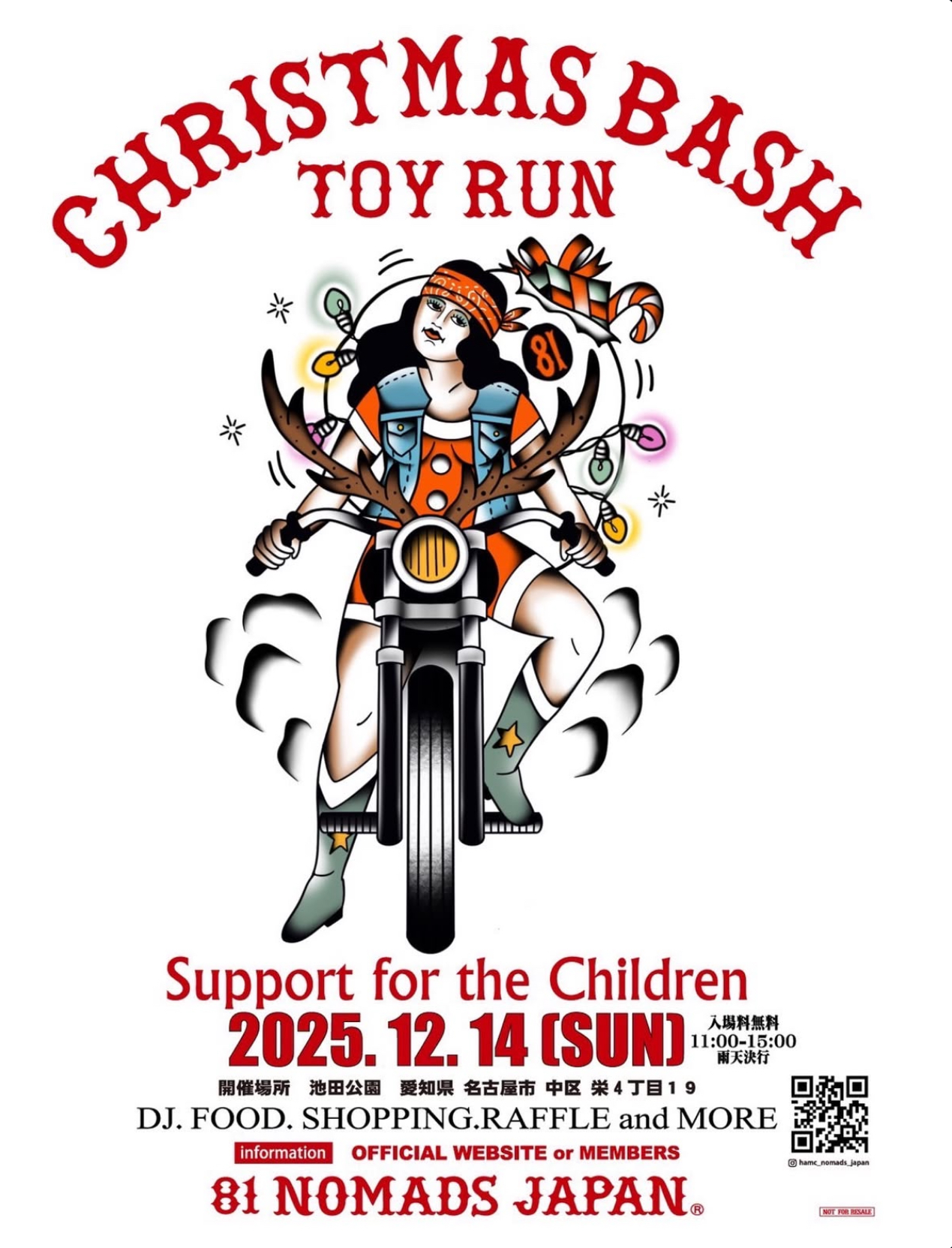 12/14は名古屋で出店！