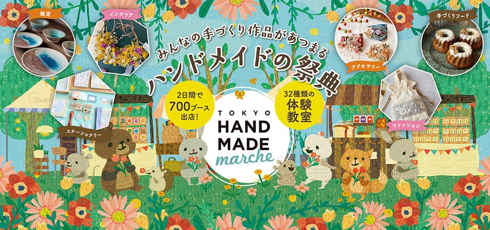 【東京ハンドメイドマルシェ2025春 出店のお知らせ】ATELIER SABO（アトリエ サボ）