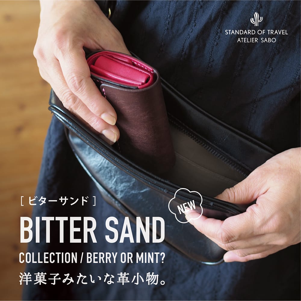 新シリーズ「BITTER SAND」情報解禁。