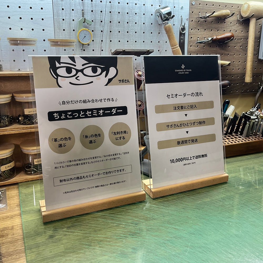 「完成品がないのに選べる？」イベント用に新しいセミオーダーを準備しました。