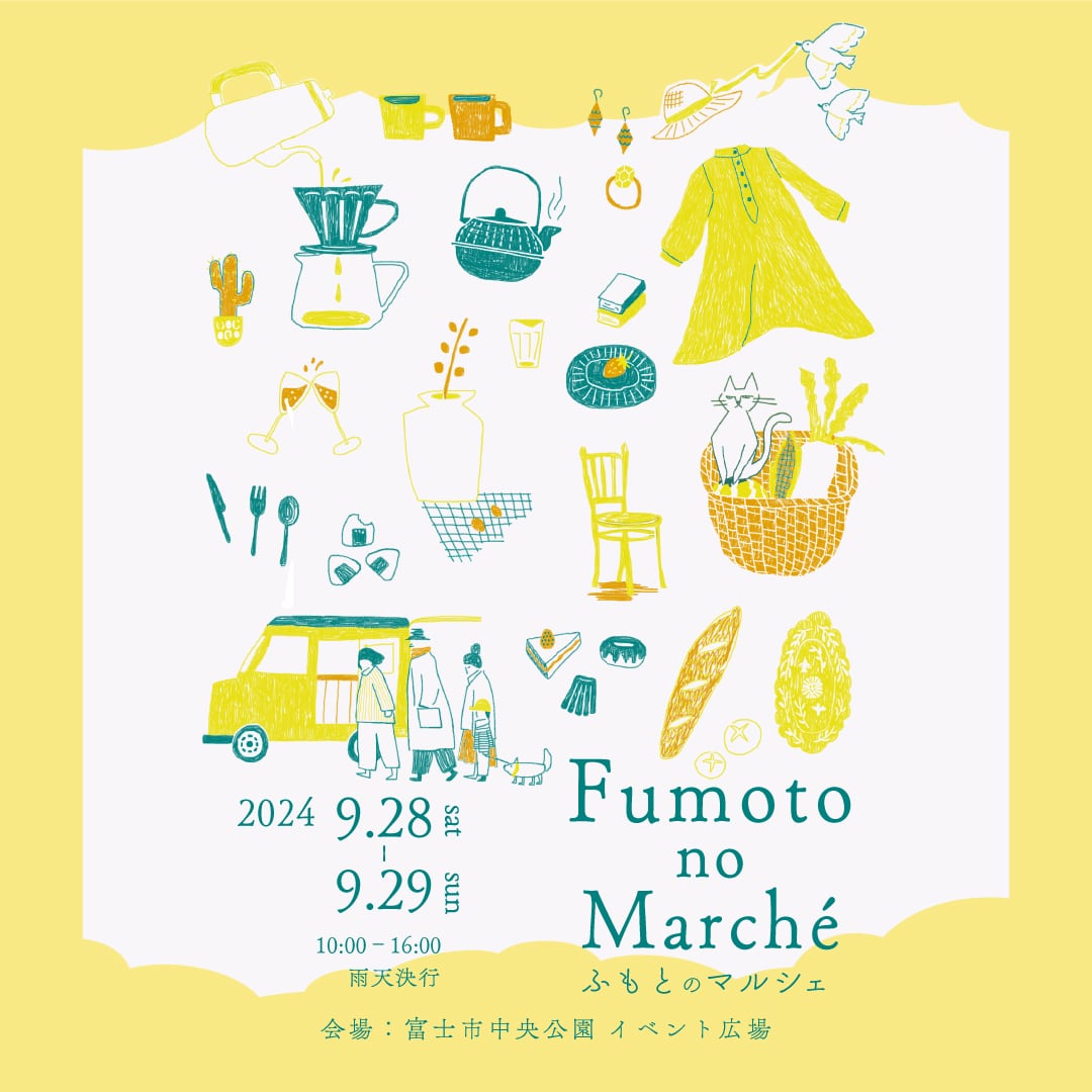 「ふもとのマルシェ vol,3」出店のお知らせ