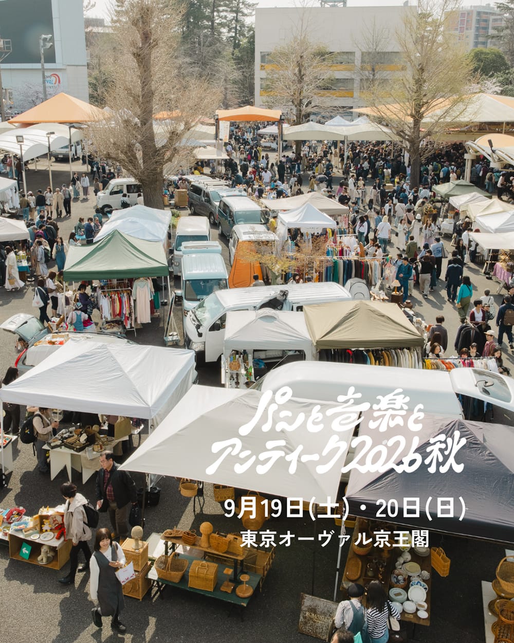 2週間後、「パンと音楽とアンティーク2026秋」に 出店します。