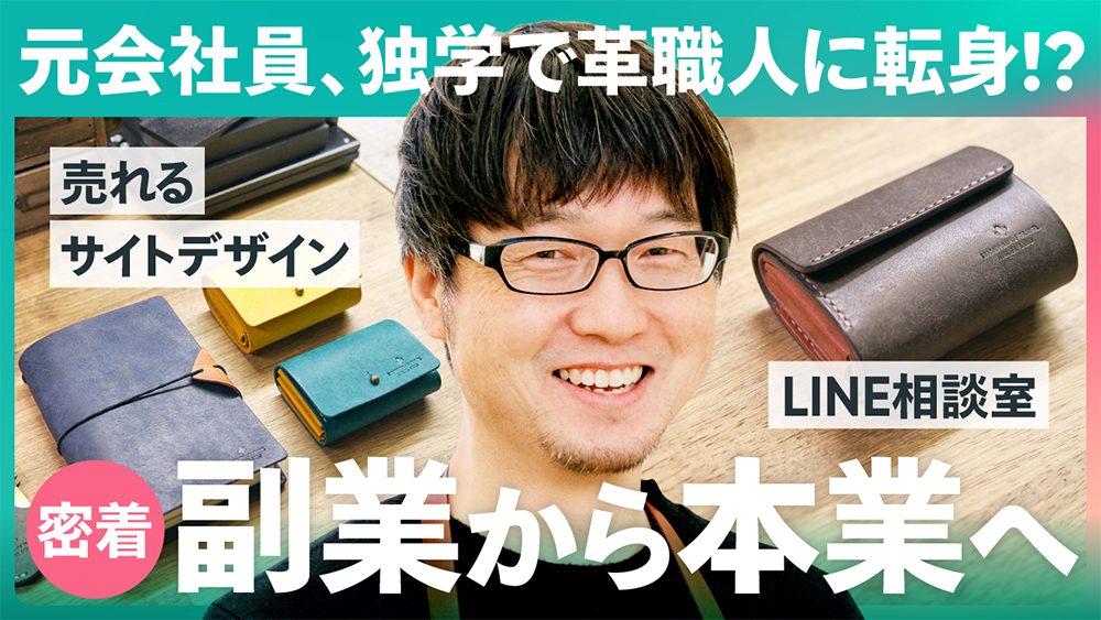 BASEのYouTubeに1日密着していただきました。