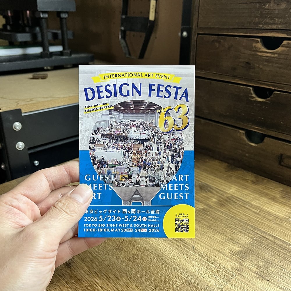 今月開催される デザインフェスタ vol.63 に出店します。