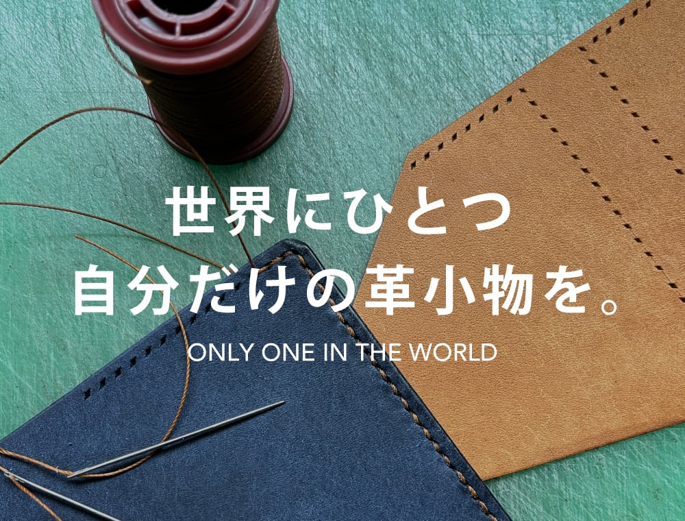 セミオーダーご希望の場合