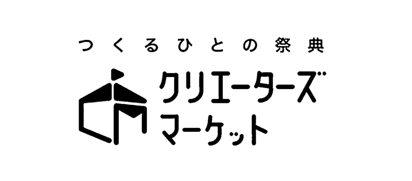 クリエーターズマーケット 出店のお知らせ