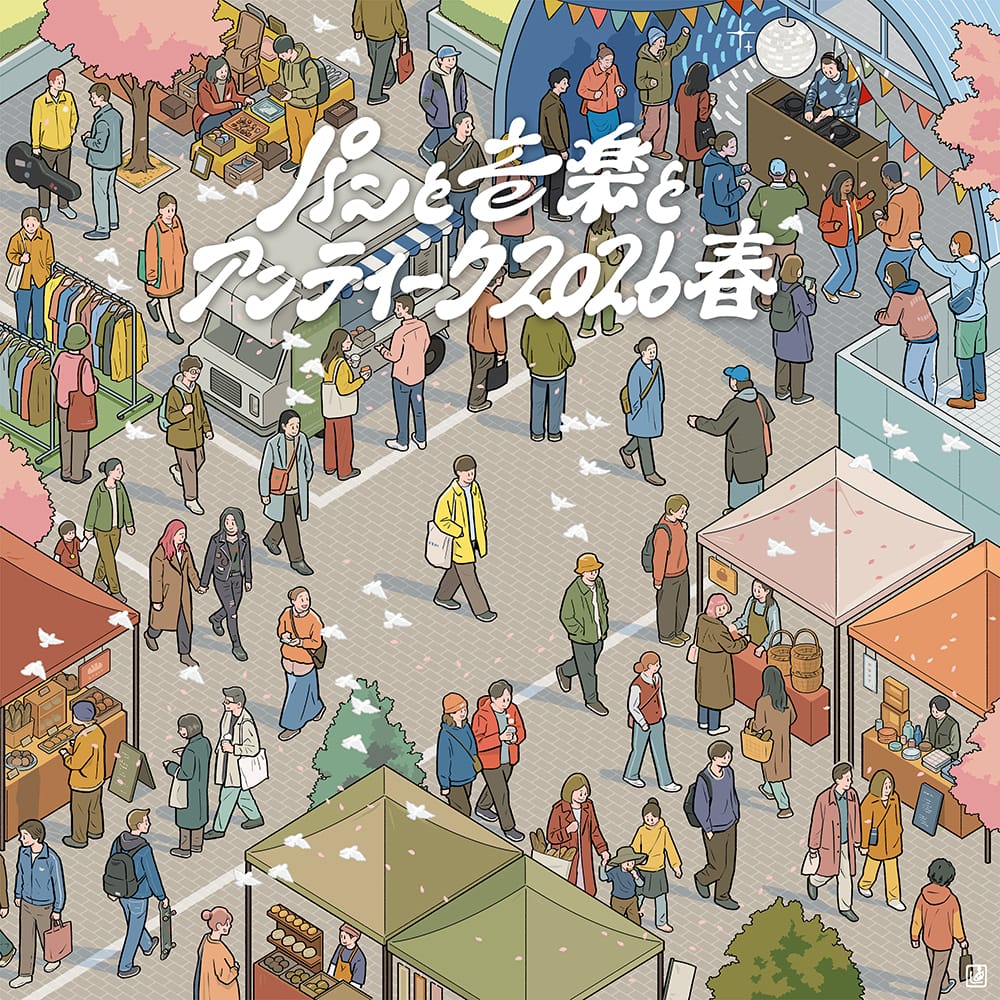 パンと音楽とアンティークに出店します。今回は、ちょっと特別な空気の中で。