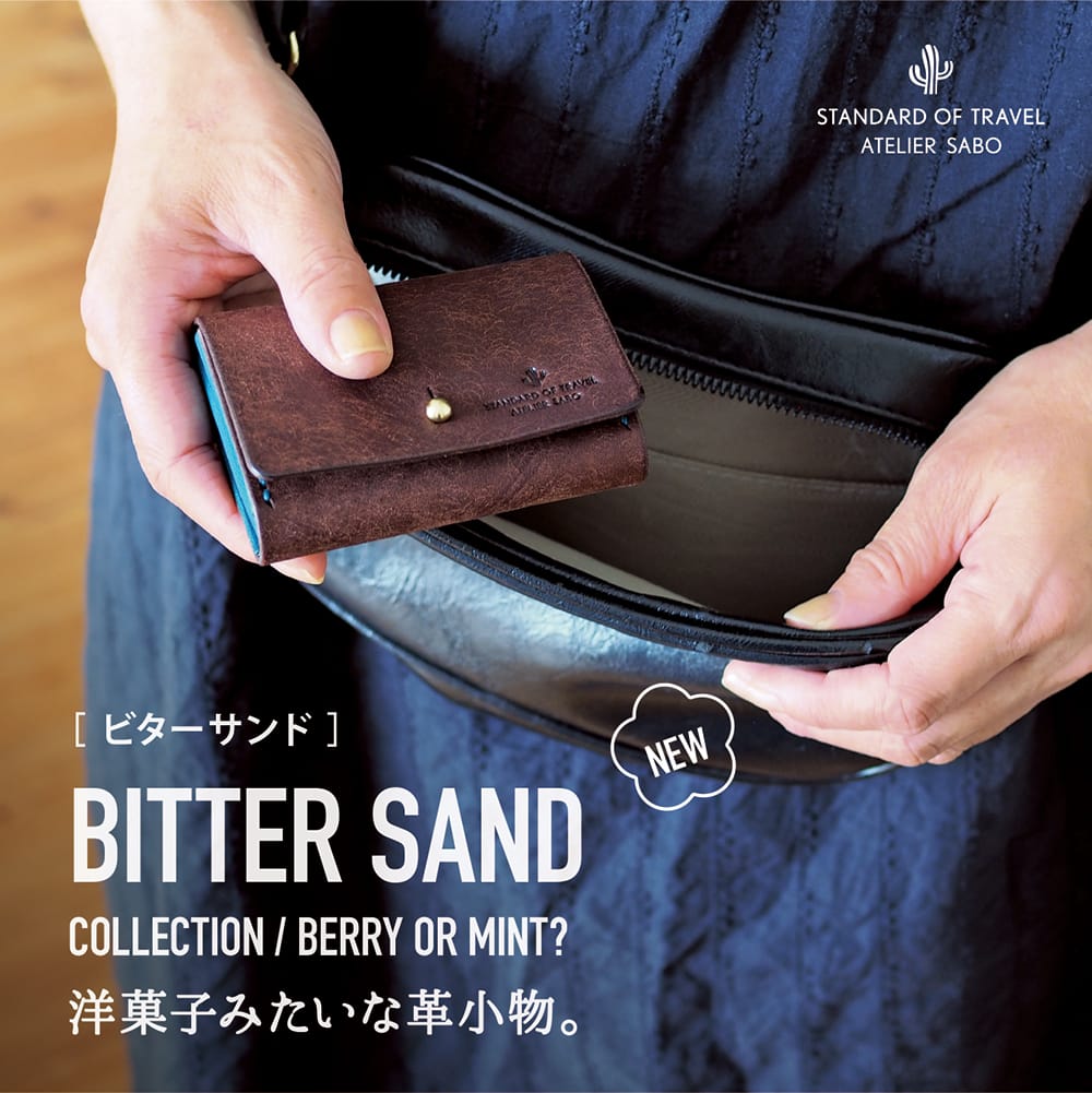 新シリーズ「BITTER SAND」9月11日発売します。