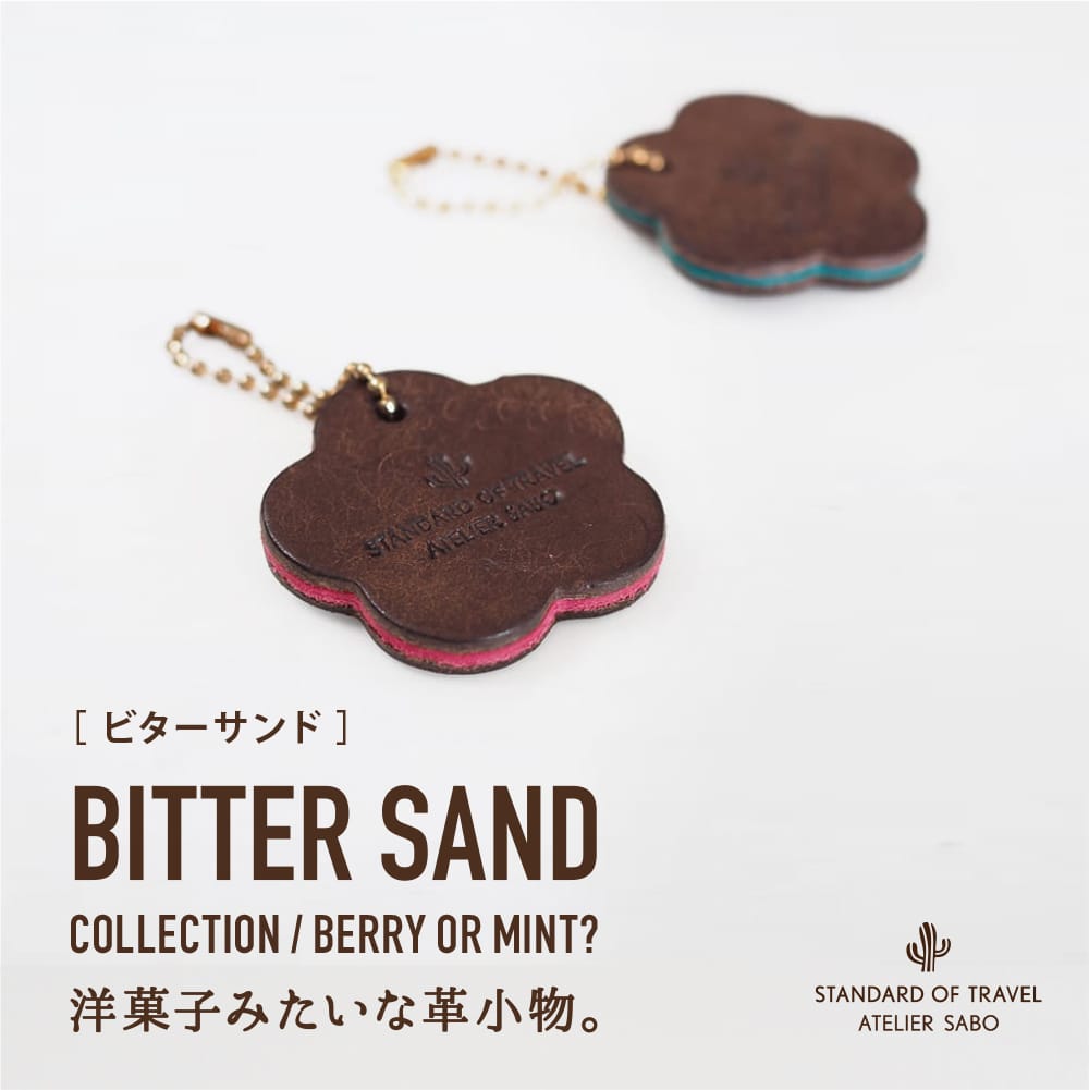 BITTER SAND、実はこんなものも作りました。