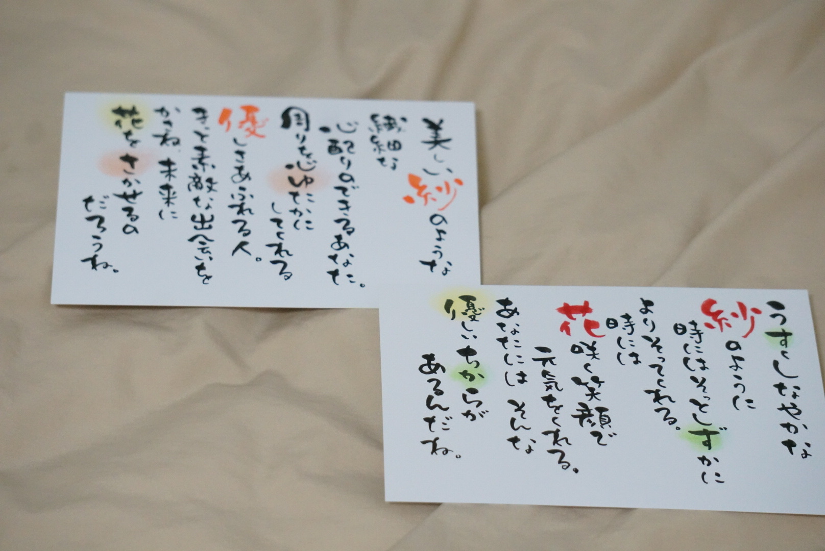 世界でひとつだけの贈り物