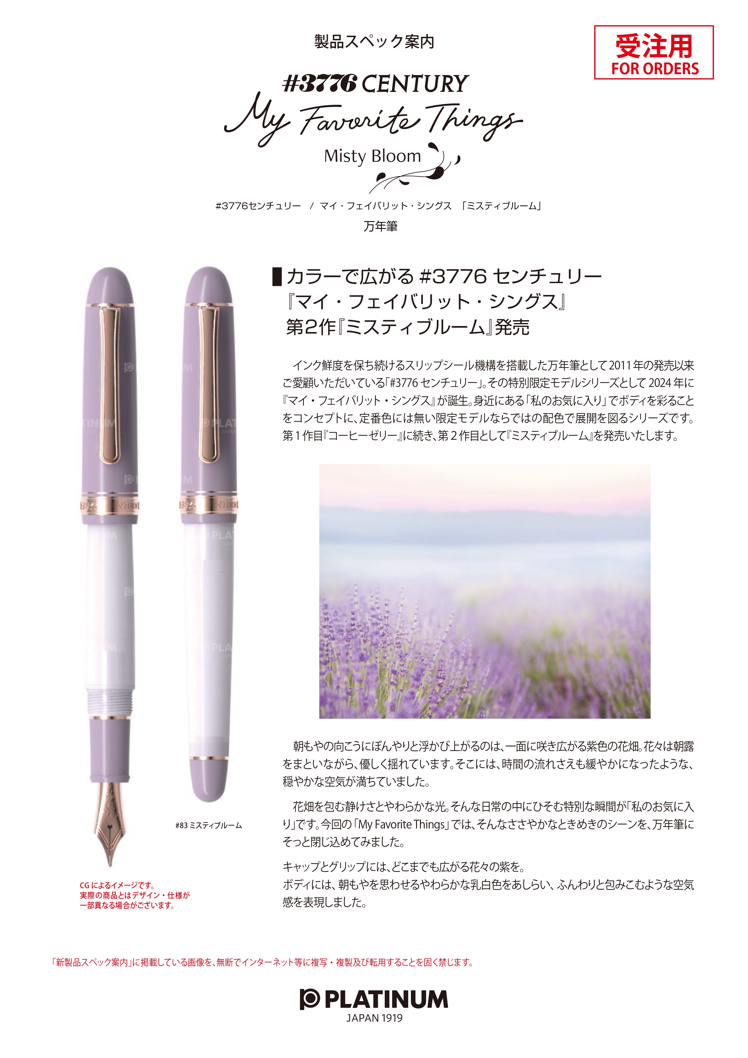 【予約販売】11月頃発売（締切7/15）　#3776センチュリー / マイ・フェイバリット・シングス