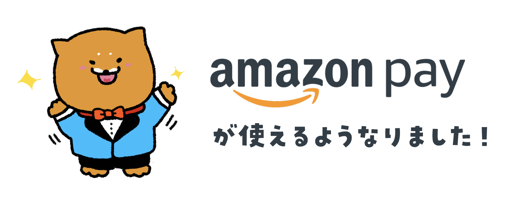 Amazon Payが使えるようになりました！