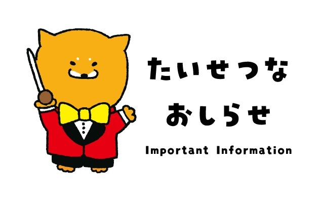 欠品のお詫びと商品の次回入荷について