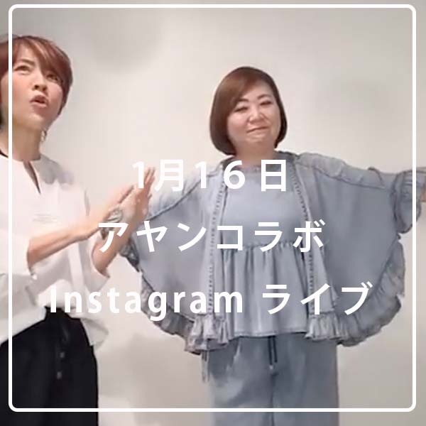 1月16日　ayane×BENE  collection　コラボライブ