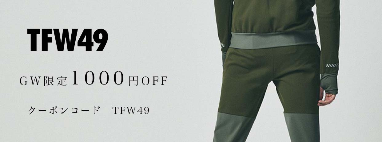 GW限定　TFW49のアパレル限定 1000円OFFクーポン！！