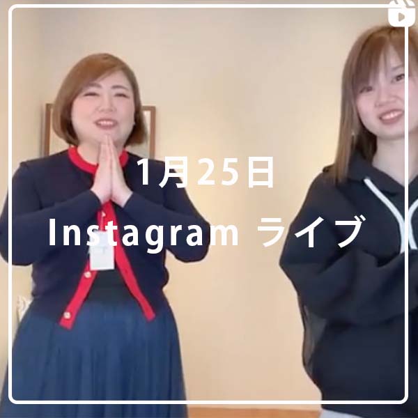 今週のまさこばコンビ 春物＆SALE品 MIX Live
