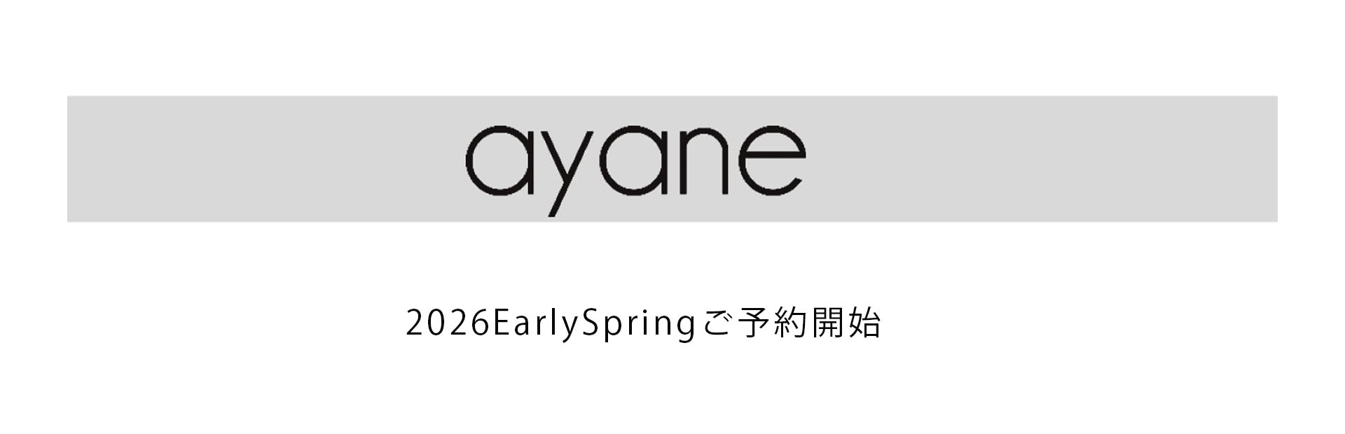 アヤン　2026Early Spring予約開始