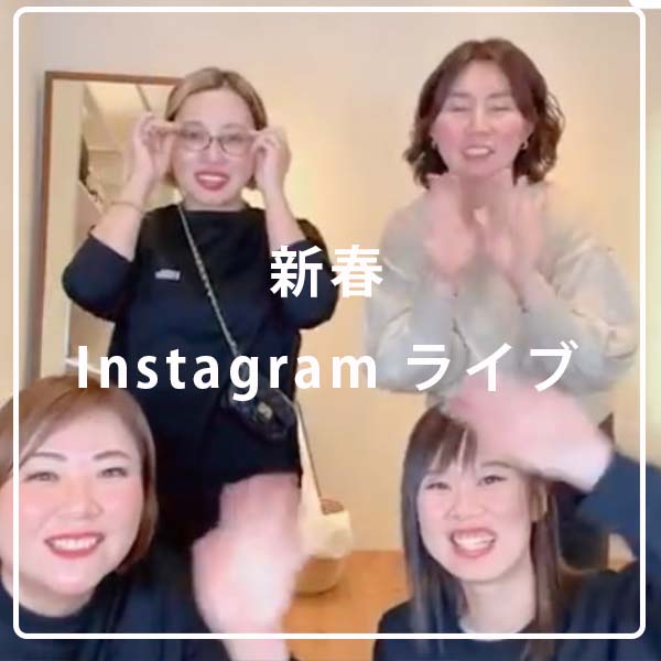 2025年初のライブ