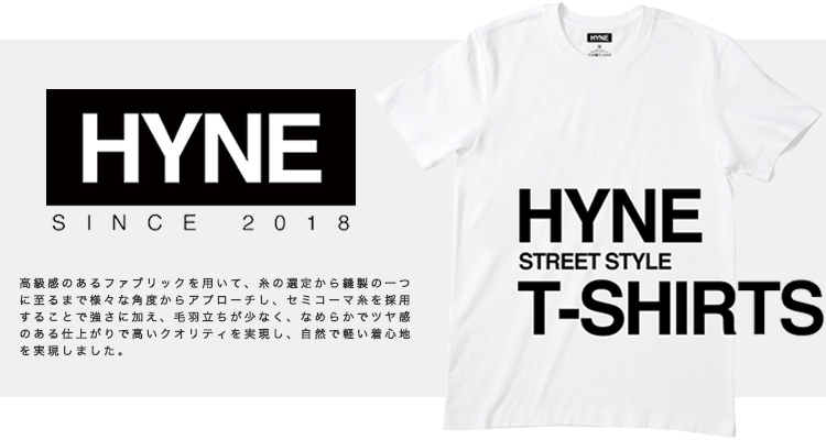 高品質で低価格を徹底的に追求した Tシャツ。HYNE 「STREET STYLE T-SHIRTS」