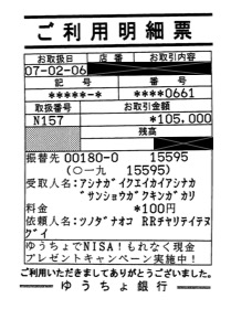 2024年版RRチャリティ手ぬぐいプロジェクトの寄付が完了しました！