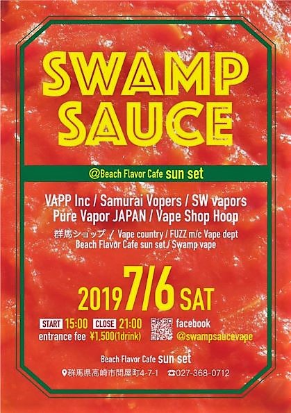 皆さーん7月6日(土)ですよ～