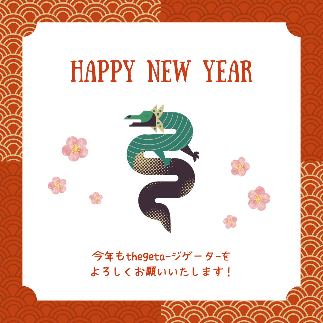 ⁎₊✧˚🎍Happy New Year  2024🎍˚✧₊⁎