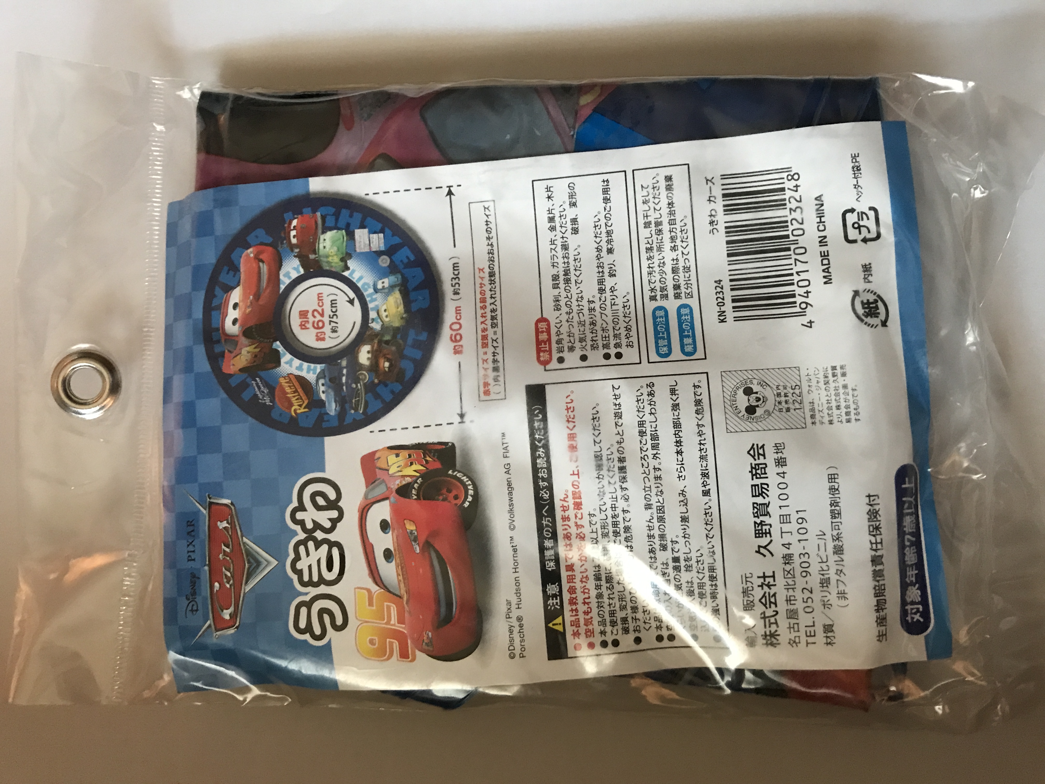 カーズ 浮き輪を追加しましたー