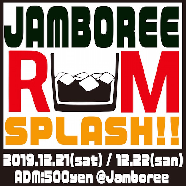 【イベント情報】2019/12/21(土),22(日) RUM SPLASH@Jamboree