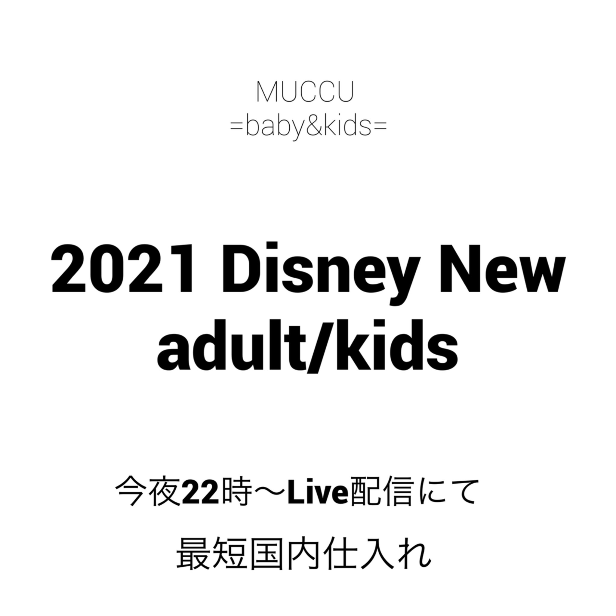 2021 Disney New 22時よりLive配信　５月１日0時ご予約ご注文STARTです♡