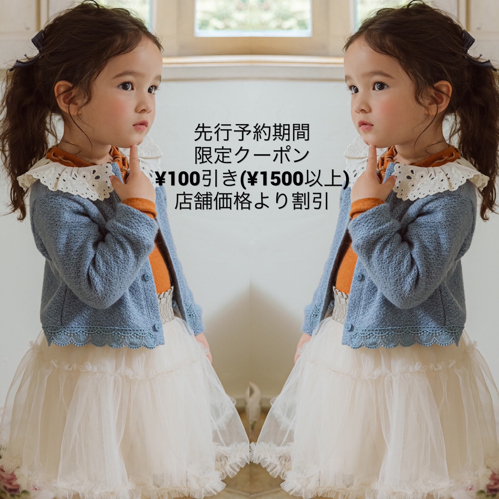 puella Flo 2024 Autumn まもなく予約開始します