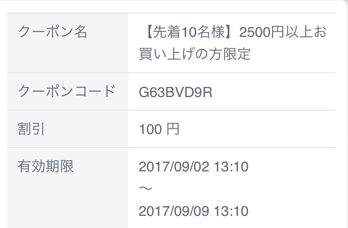 フォロワー100名様達成お礼クーポン先着10名様！いつもありがとうございます♡