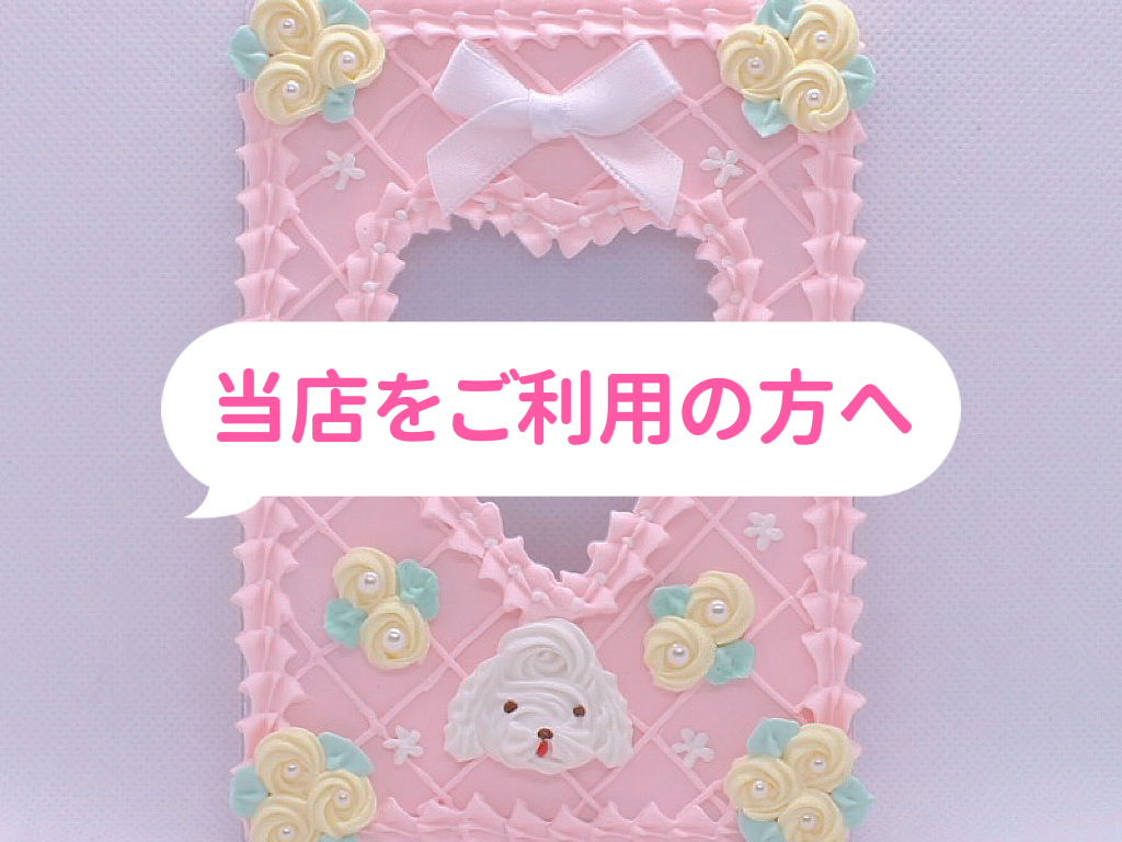 ※ご購入前にご一読ください※