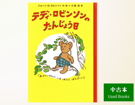 【中古本】本代・送料無料のプレゼント企画をはじめました☆