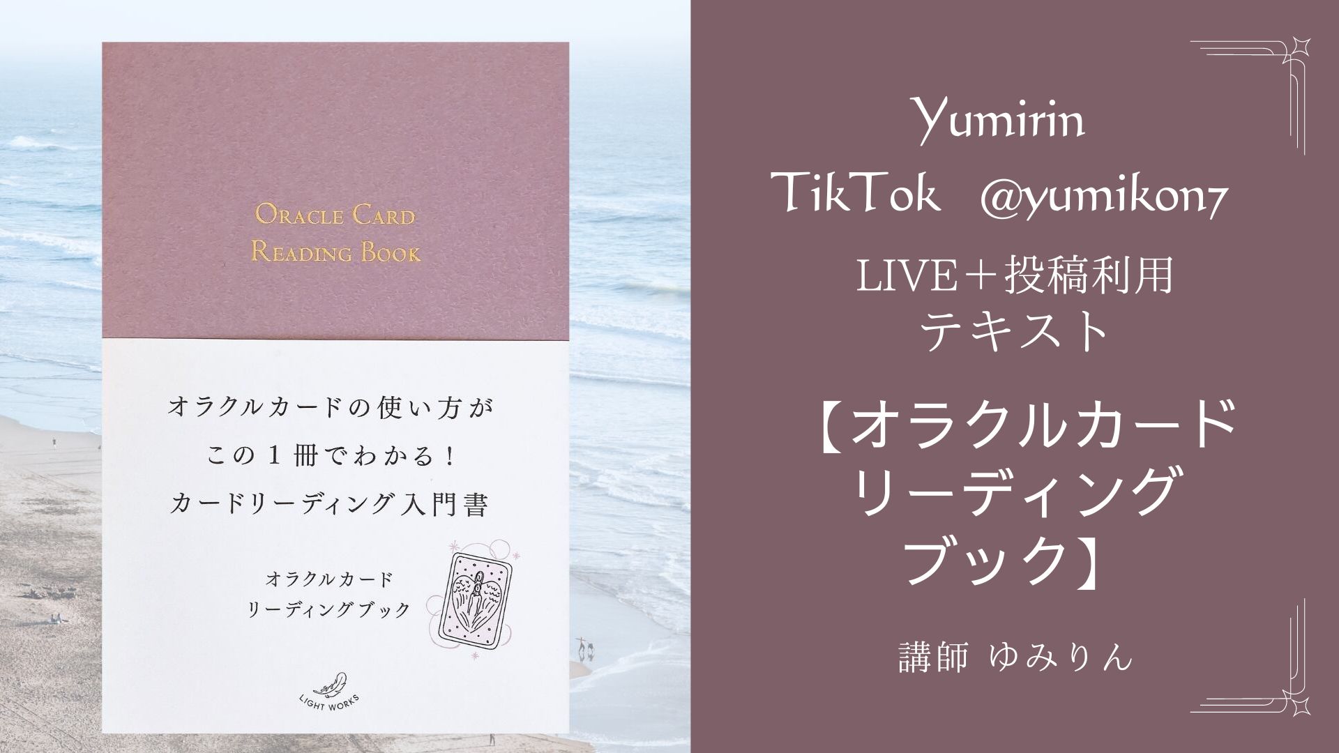 【LIVE】TikTok、とうとう60分録画が投稿可になりました！講座録画も十分投稿できるように！！