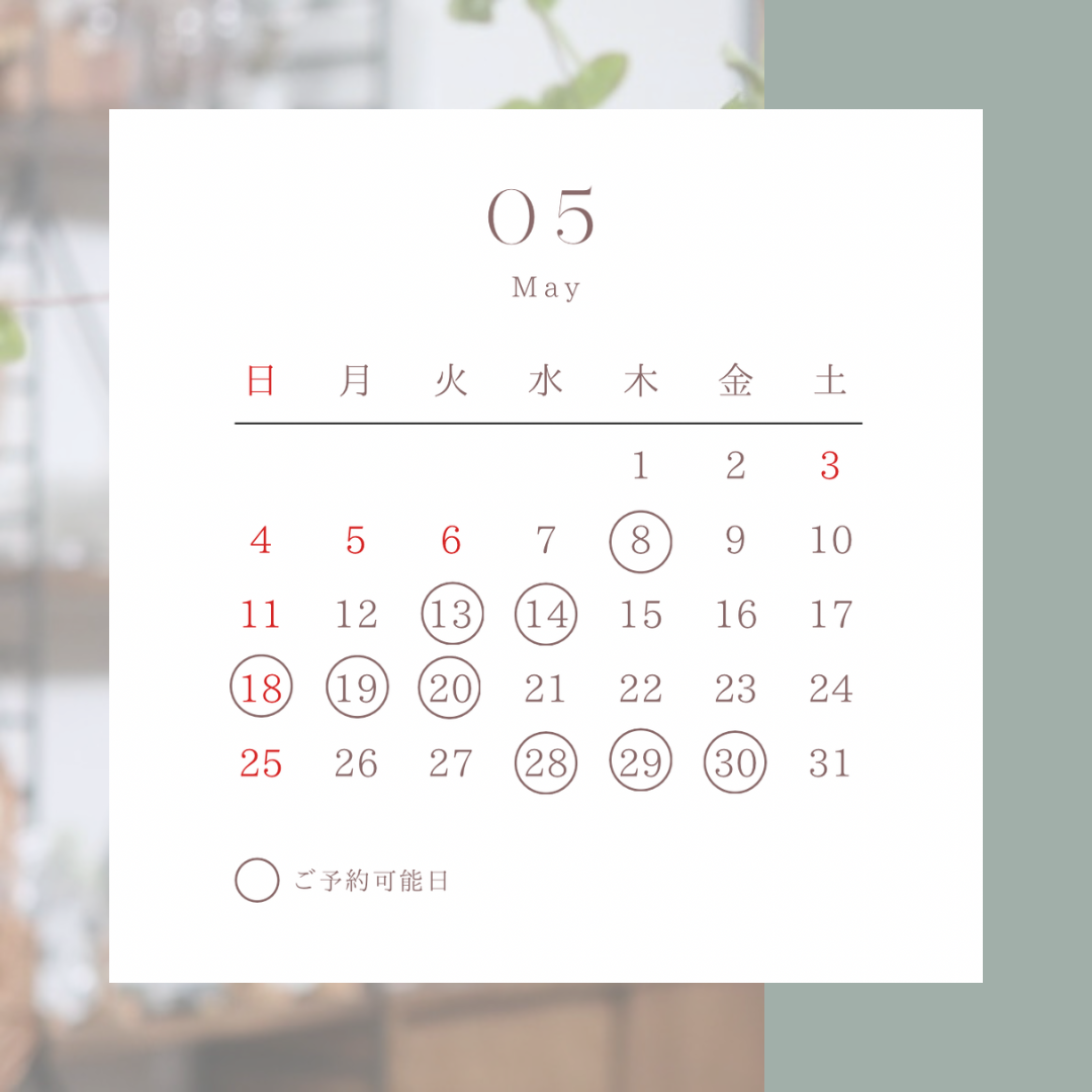 ５月schedule