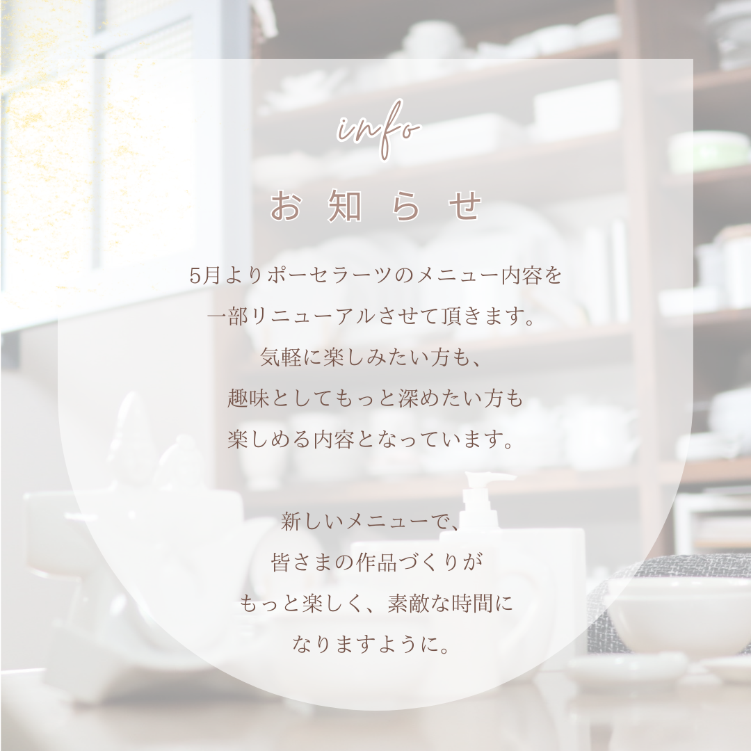 お知らせ