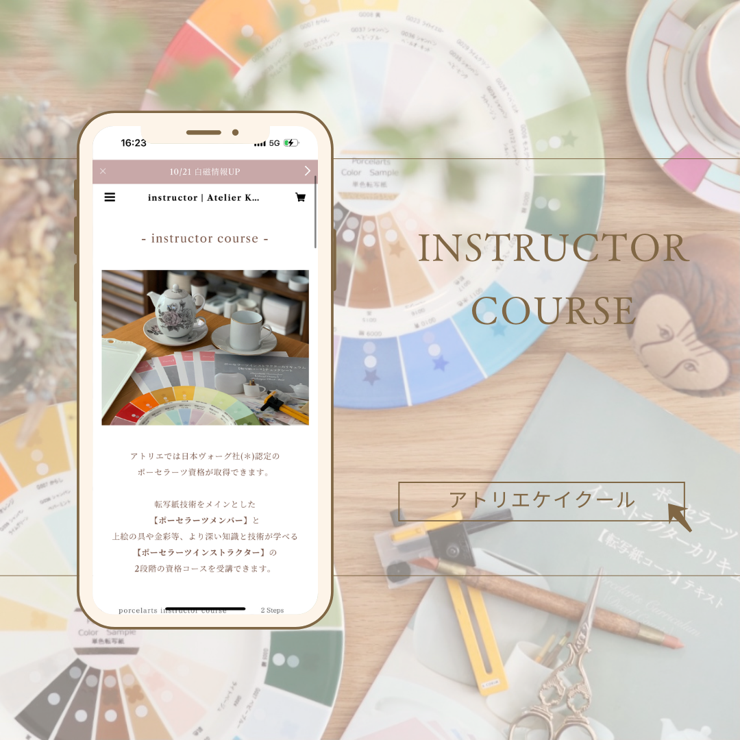 instructor courseのお知らせ