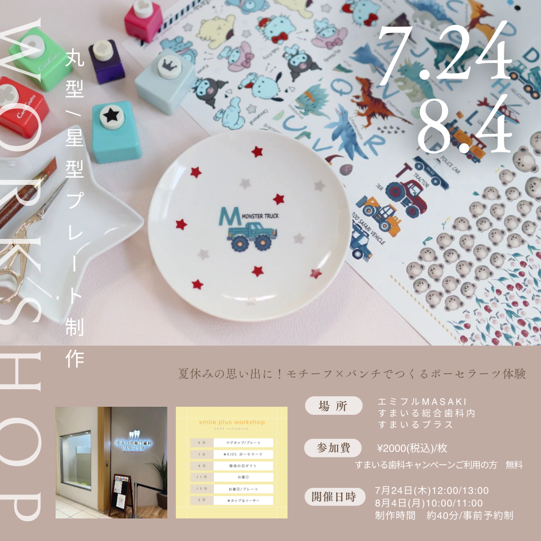 workshopのお知らせ