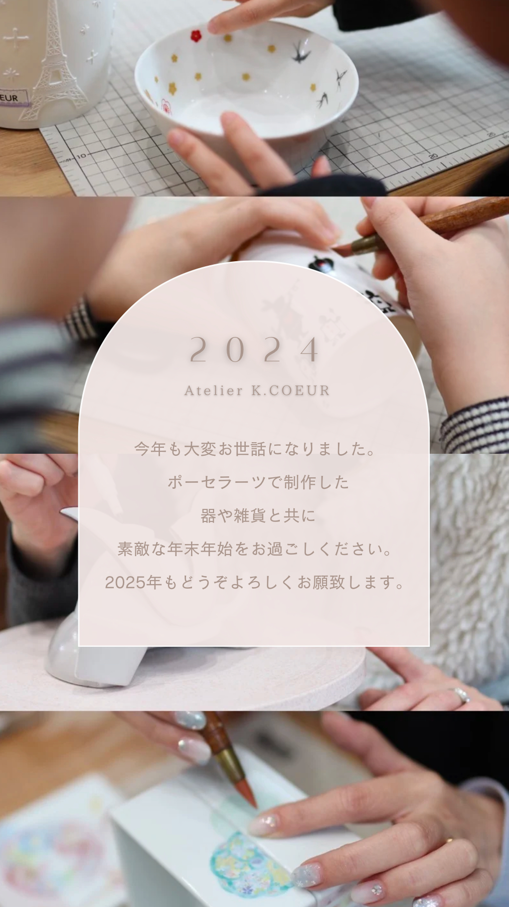 Atelier info / 2024