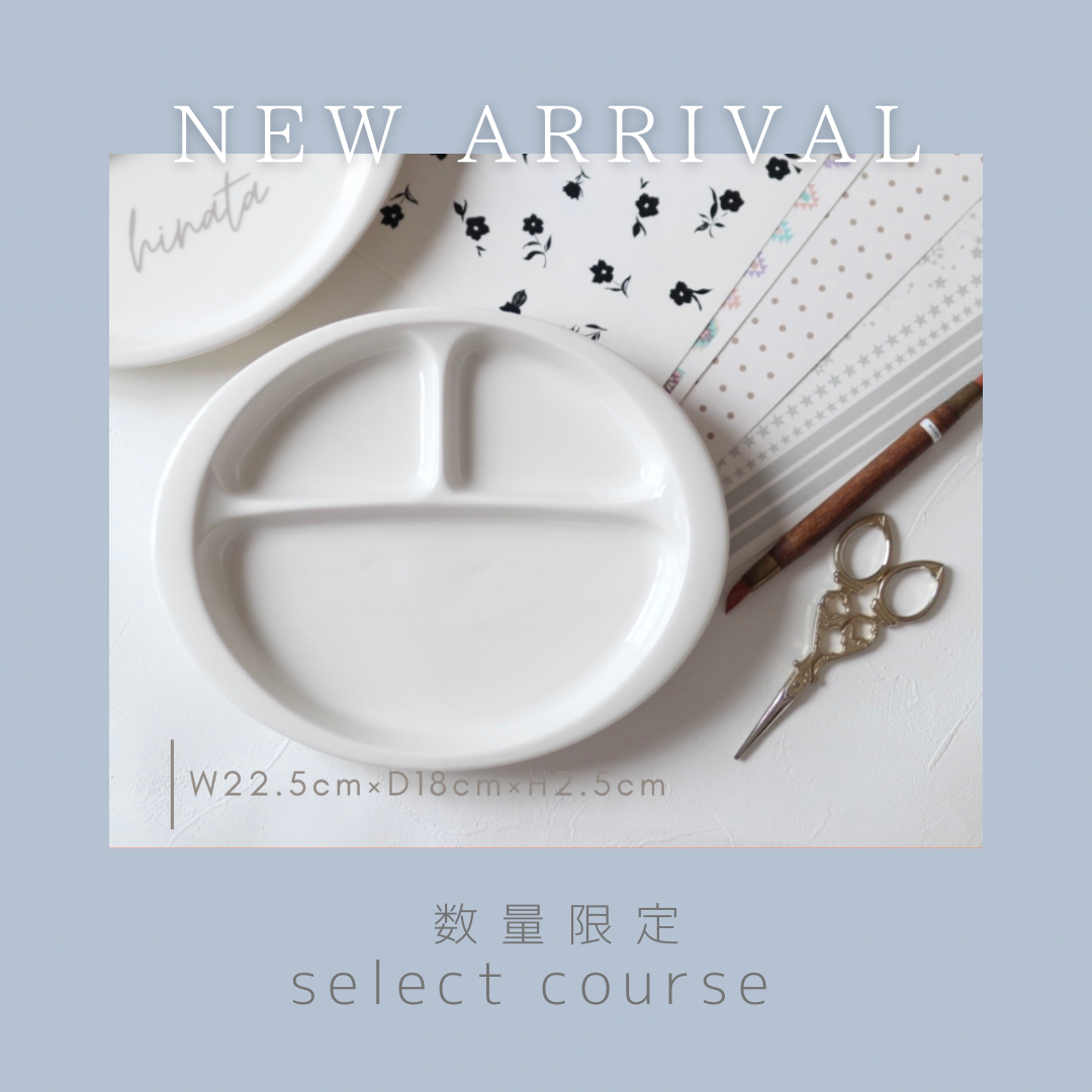 数量限定メニューのお知らせ